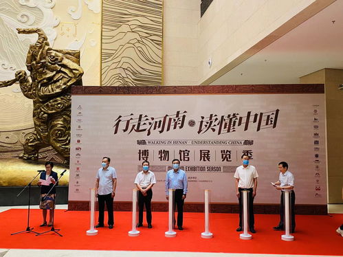 行走河南，讀懂中國——博物館展覽季今日啟動，文化盛宴拉開帷幕