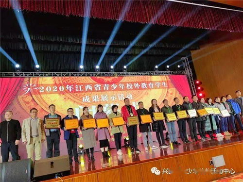 興國縣青少年校外活動中心全省展示活動喜獲佳績，成功承辦展覽展示活動